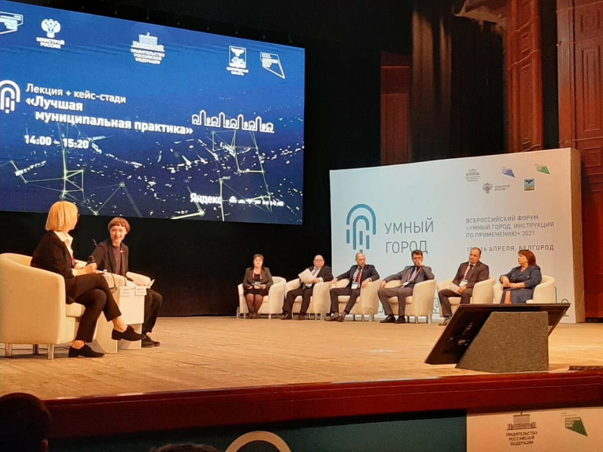 Умный город. Новые вызовы